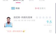 字母哥在加拿大队比赛中赛事规则更新，赛事规则更新引发热议！